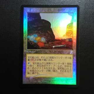 MTG 宝石鉱山 日foil 初版 フルアート)宝石鉱山/Gemstone Mine