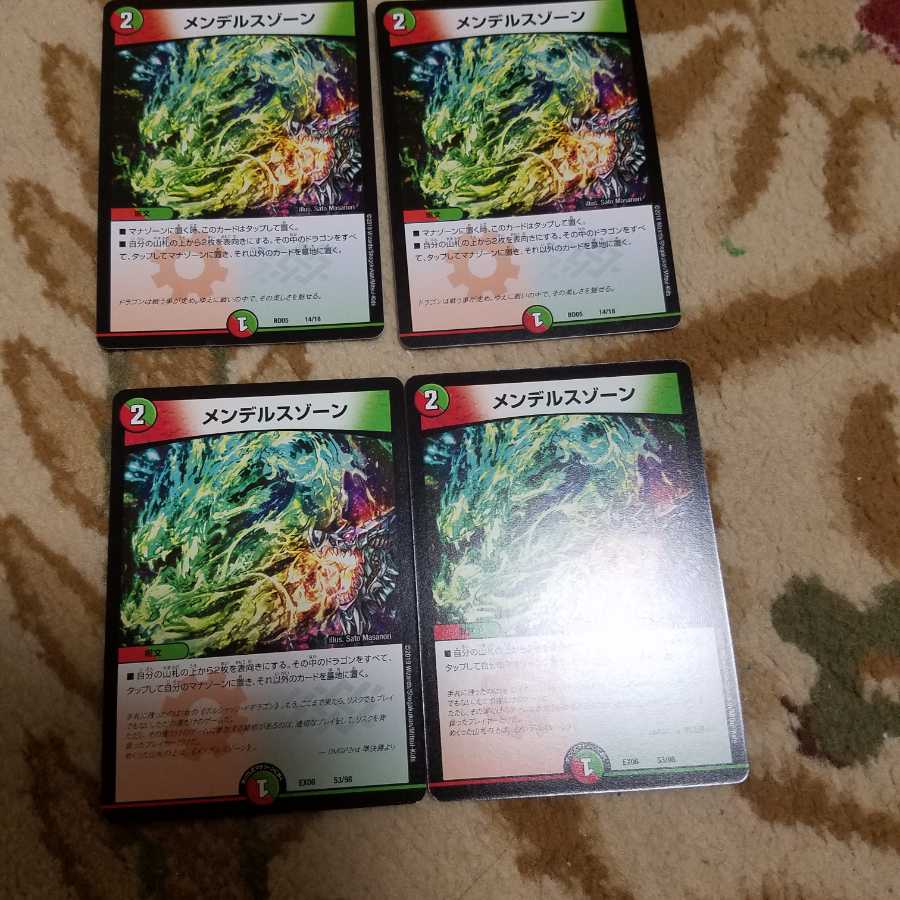 メンデルスゾーン