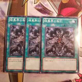 【願い事】暗黒界の取引 0018