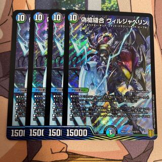 偽槍縫合 ヴィルジャベリン