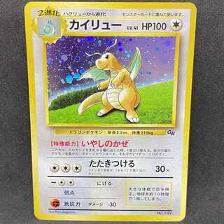ポケモンカード 旧裏 カイリュー」の激安通販 | magi