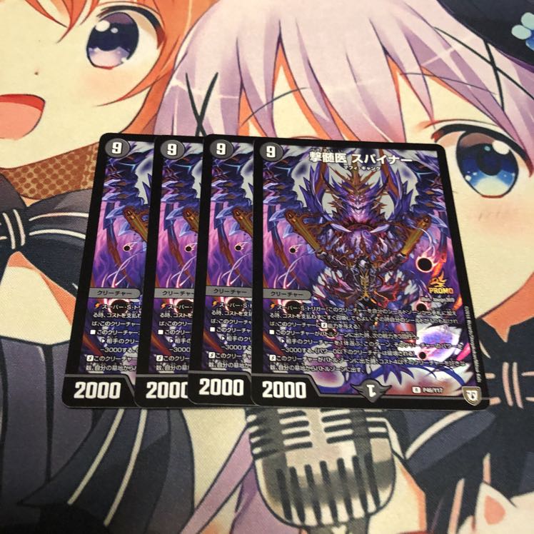 スパイナー プロモ