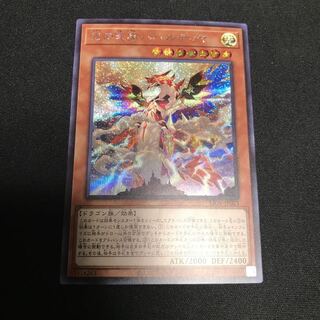 光の天穿バハルティヤ シークレットレア