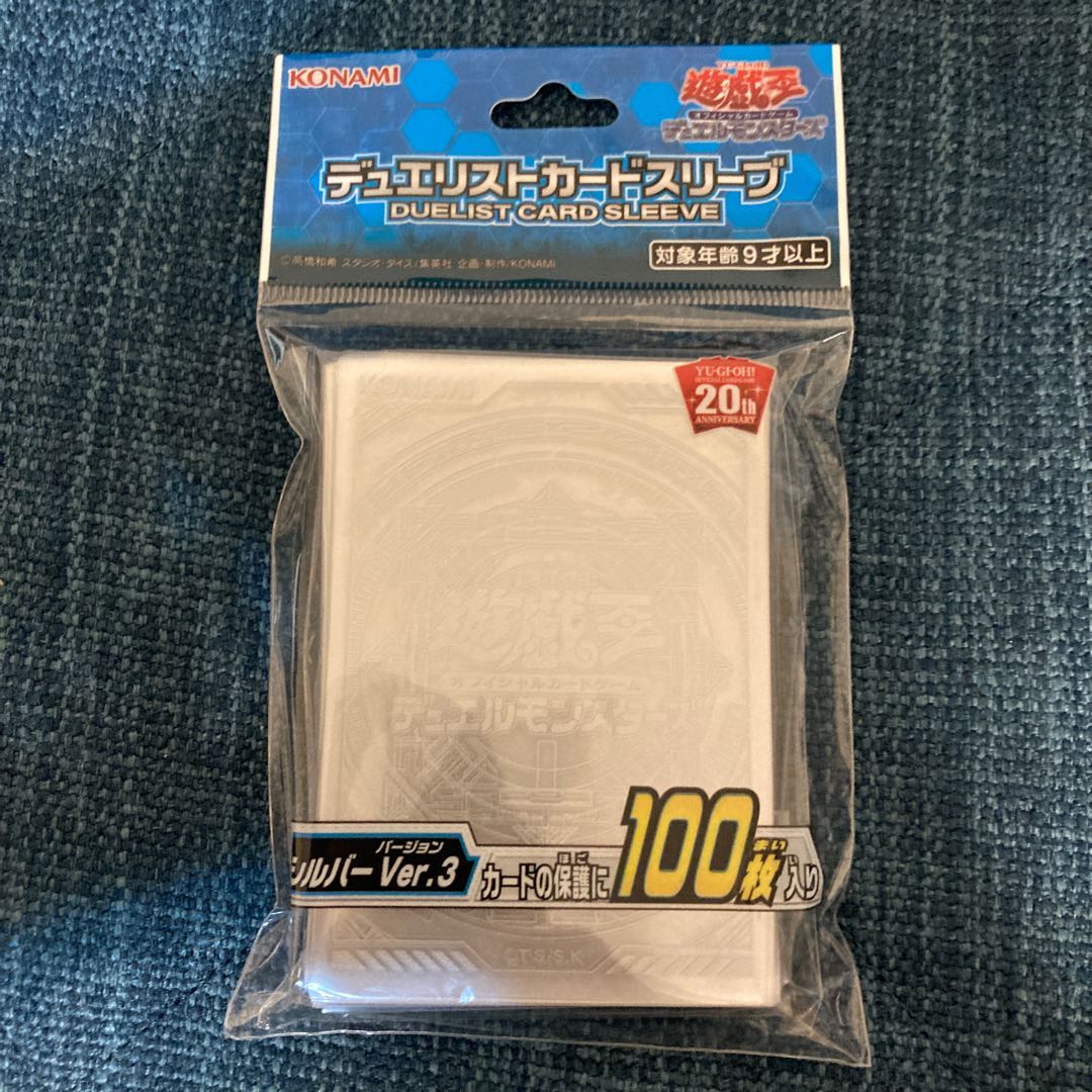 遊戯王　デュエリストカードスリーブ　シルバーVer.3  100枚