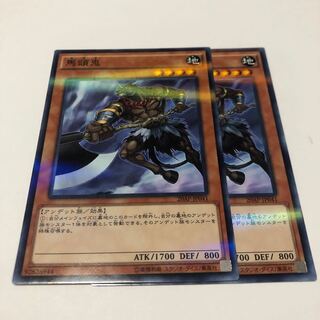 馬頭鬼 パラレル ノーマル