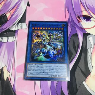 竜儀巧-メテオニス=DRA【UR】