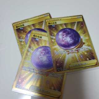 ポケモンカード　霧の水晶ur