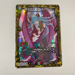 偽りの王 ヴィルヘルム(20thレア仕様) 1枚