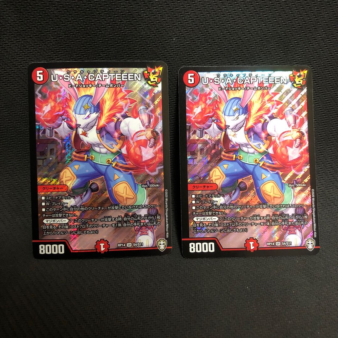 U・S・A・CAPTEEEN SR