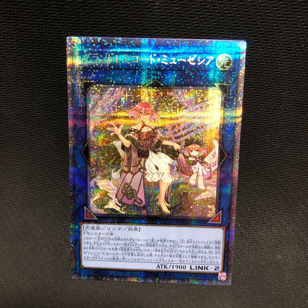 グランドレミコード・ミューゼシア プリズマティックシークレットレア