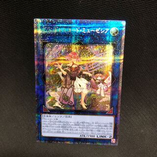 グランドレミコード・ミューゼシア プリズマティックシークレットレア