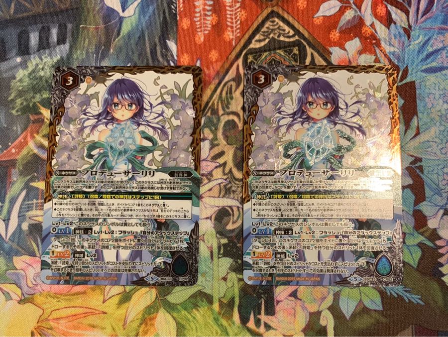 プロデューサー リリ 2枚 2枚