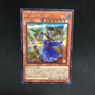 妖眼の相剣師 シークレットレア