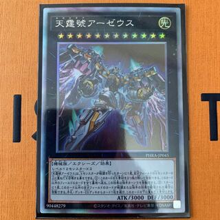 天霆號アーゼウス ホログラフィックレア