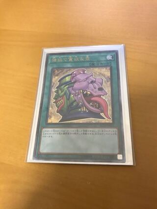 強欲で貪欲な壺 アルティメットレア