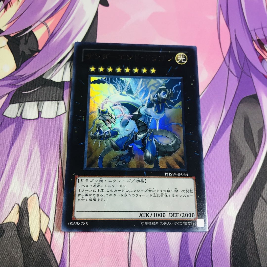 サンダーエンド ドラゴン Ur の通販 田舎のカード屋 Magi トレカ専用フリマアプリ