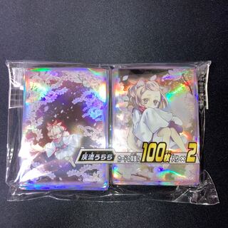 灰流うらら　スリーブ