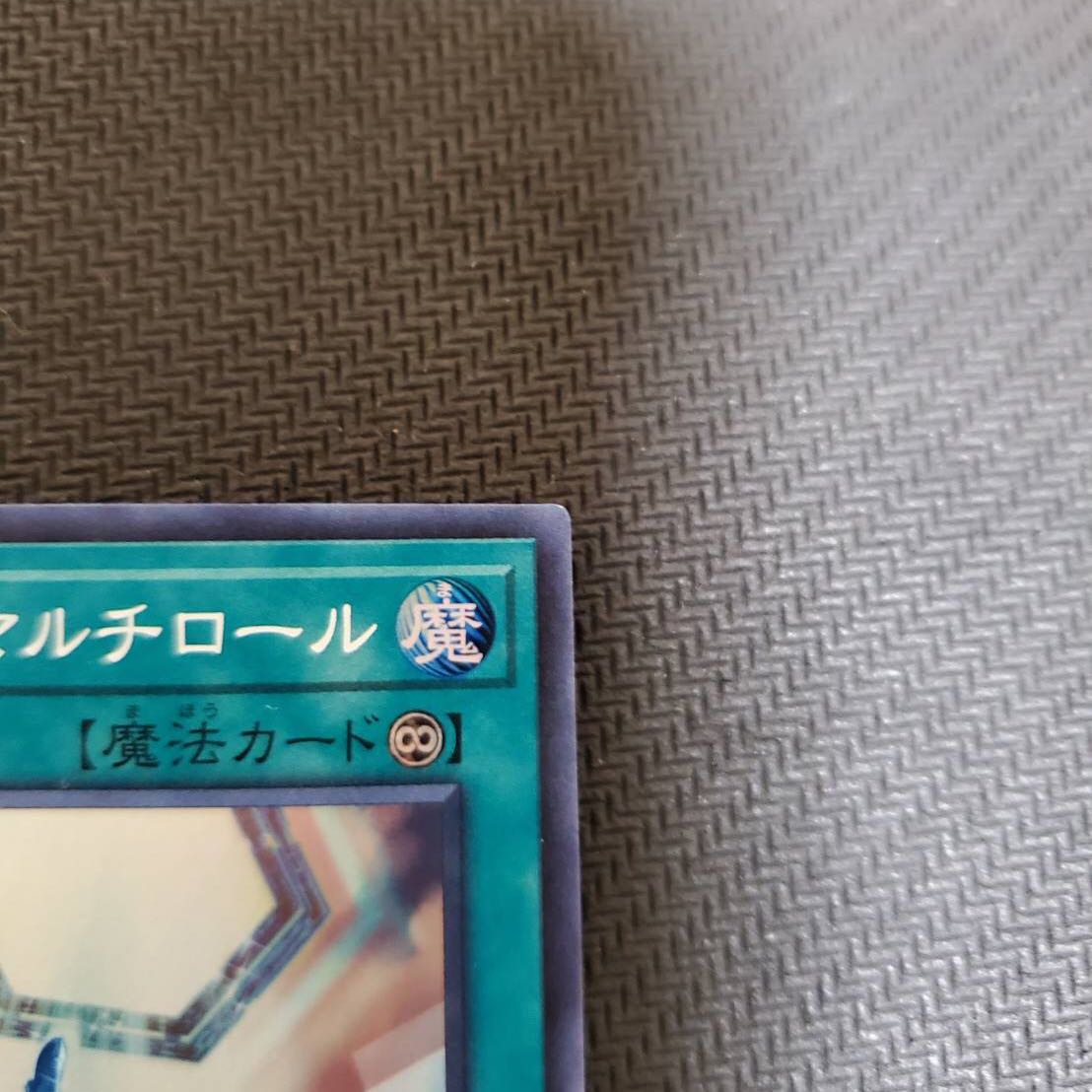 閃刀機関-マルチロール スーパーレア