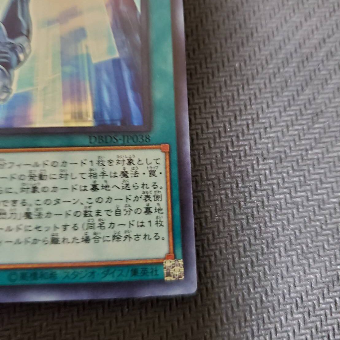 閃刀機関-マルチロール スーパーレア