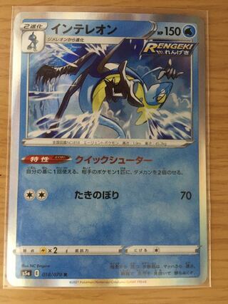 インテレオンR　クイックシューター