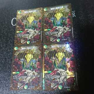 調和と繁栄の罠