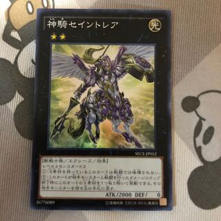 神騎セイントレア スーパーレア