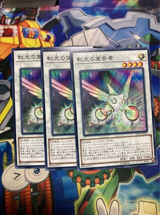 2日以内発送 遊戯王 虹光の宣告者　3枚