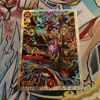 勝利宣言 鬼丸「覇」　1枚