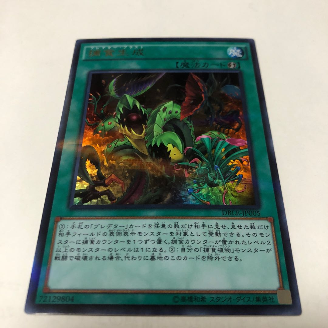 Predaplast Parallel Ultralea