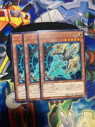 2日以内発送 遊戯王 アーティファクト－ロンギヌス　3枚