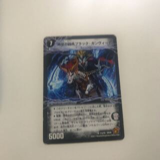 ブラックガンヴィート