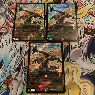 爆裂遺跡シシオー・カイザー　3枚