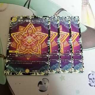 裁キノ聖堂 レ・リョーカク