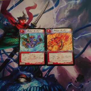 Duel Masters - Duel Masters - Duel Masters - Duel Masters - Duel Masters