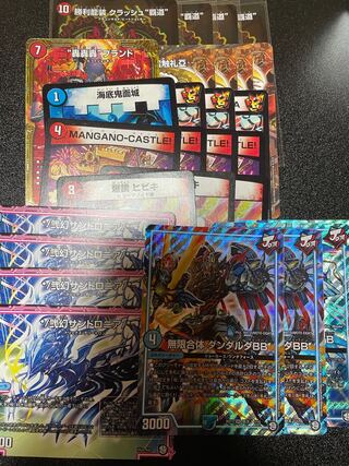 DUEMA Collective sale Retired items