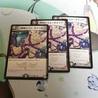 拷問ロスト・マインド