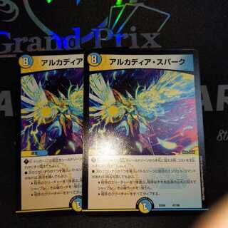 アルカディア・スパーク　2枚