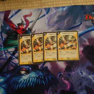 アポカリプス・デイ