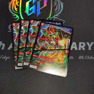 メガブースト・チュリス｜「ぶっ飛び特攻ッス!」　4枚