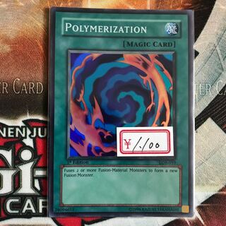 遊戯王　融合 アジア版　スーパーレア