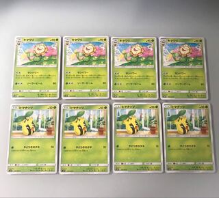 ヒマナッツ  キマワリ 8枚セット