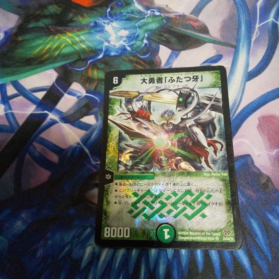 Fighter Dual Fang SR