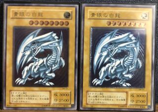 青眼の白龍レリーフ 青艶