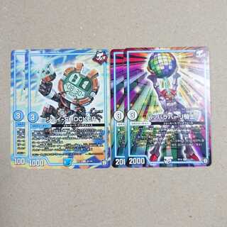 ジェイ-SHOCKER　パッパラパーリ騎士　各2枚