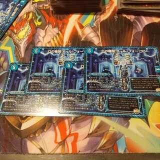 Dの機関 オール・フォー・ワン R4枚セット