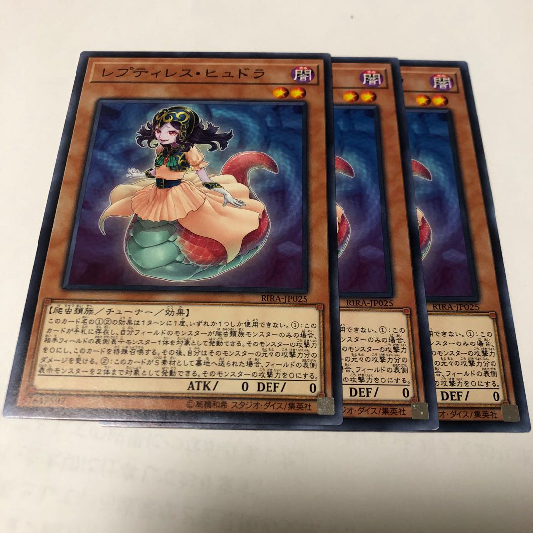 レプティレス・ヒュドラ ノーマル