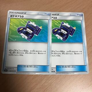 ポケギア3.0 2枚 2枚