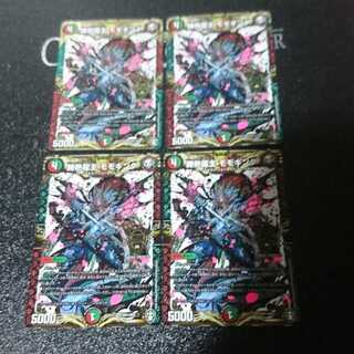 勝熱龍主 モモキング