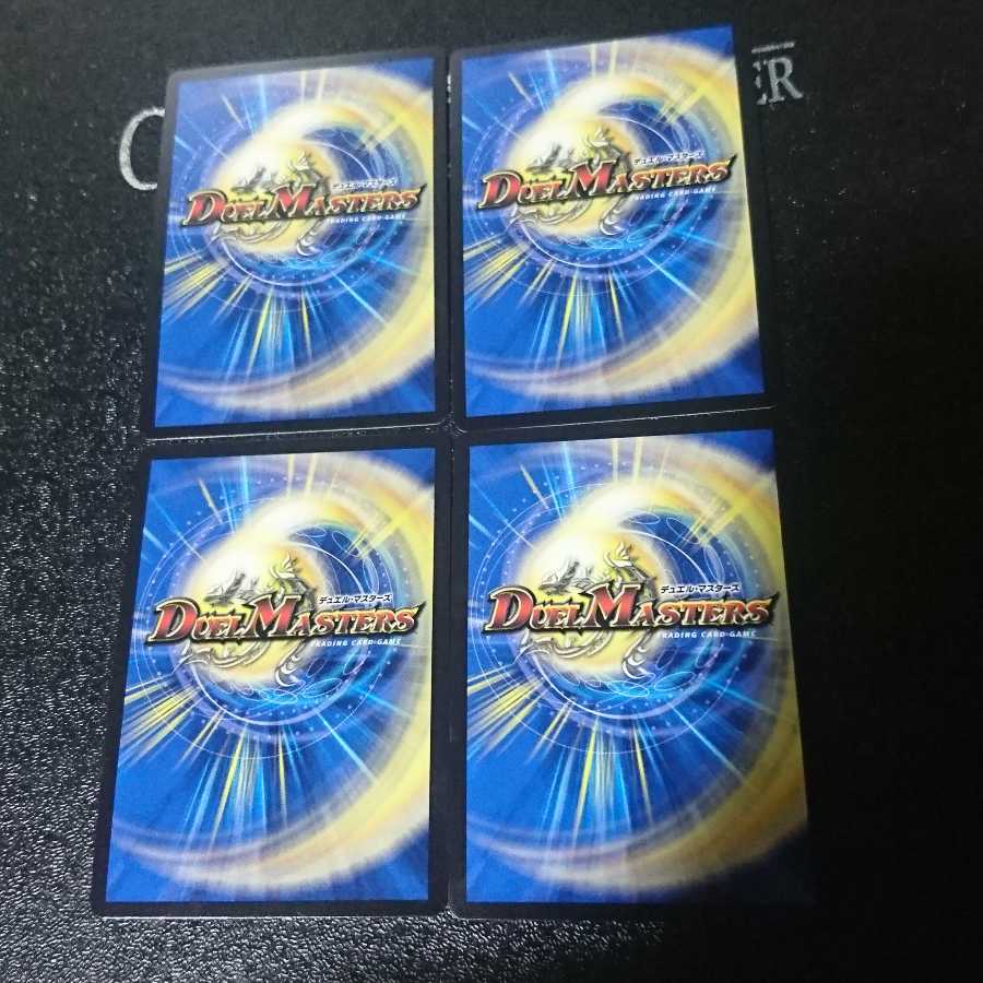 勝熱龍主 モモキング