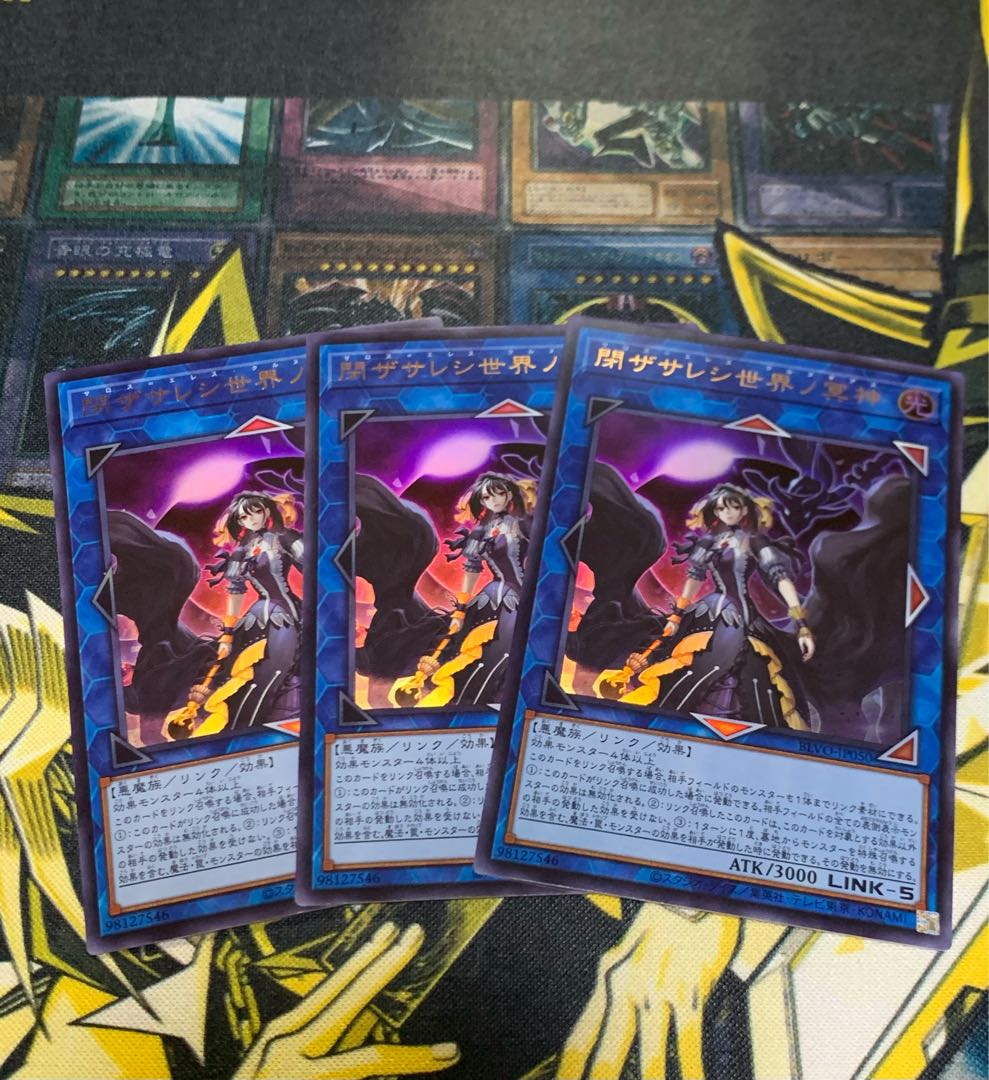 遊戯王 閉ザサレシ世界ノ冥神 ウルトラレア